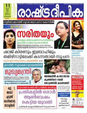Kozhikode 11-06-2022