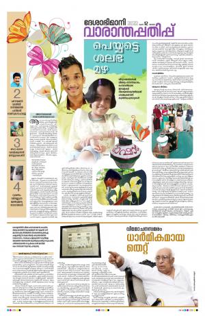 Thiruvananthapuram, 12th June 2022