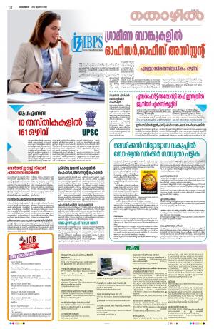 Kannur, 2022 june 11