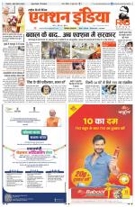 HIMACHAL PRADESH EDITION