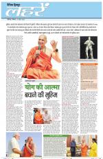 Dainik Tribune (Lehrein)