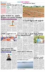 Dindigul-Madurai Supplement