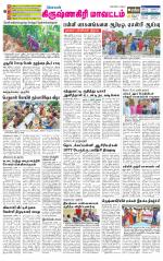 Krishnagiri-Salem Supplement