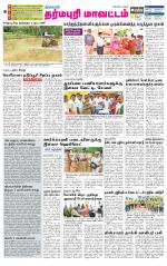 Dharmapuri-Salem Supplement