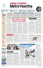 Metrovaartha - Bhopal