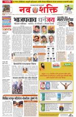 Free Press - Ujjain Epaper Edition