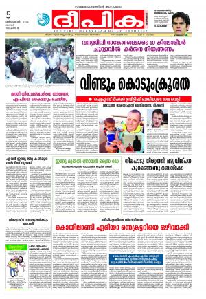 Deepika 05 October 2014