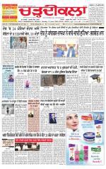 Charhdikala Newspaper (Punjab) 