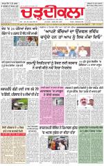 Charhdikala (Delhi Edition)