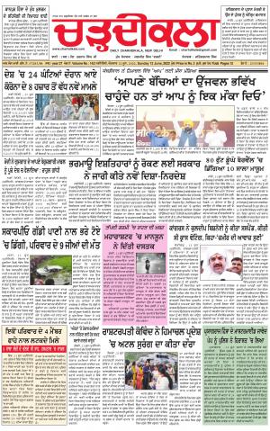 charhdikala delhi 12-06-2022