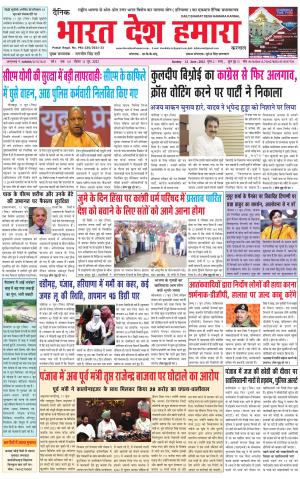 bharatdeshhamara haryana 12-06-2022