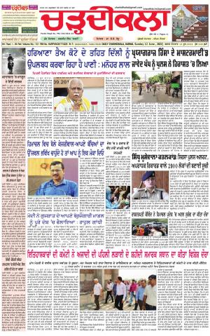 charhdikala haryana  12-06-2022