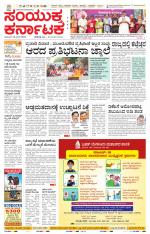 Namma Mandya, ಮಂಡ್ಯ