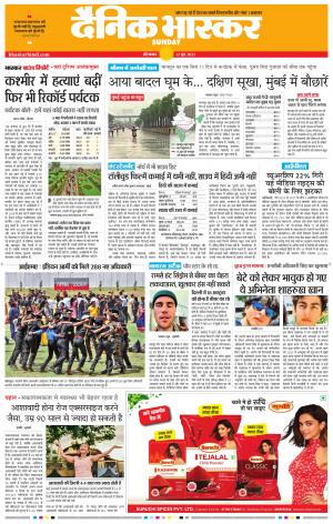 औरंगाबाद डाक