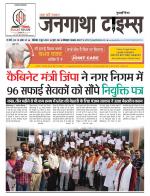 EVENING JANGATHA TIMES