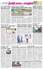 Nilgiri-Coimbatore Supplement