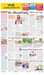 Mahabubabad District