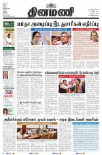 Dinamani - Nagapattinam