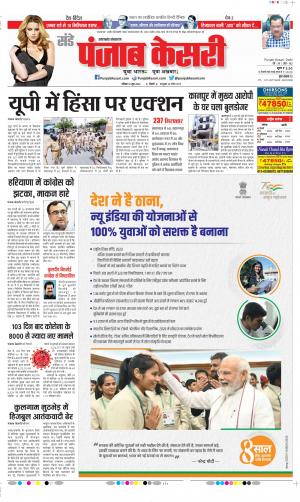 Uttrakhand Main 