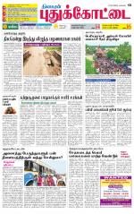 Pudukkottai-Trichy Supplement