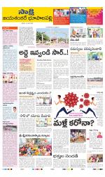 Jayashankar District