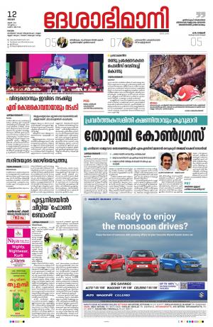 kottayam, june12th 2022