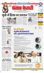 Kaithal - Punjab Kesari