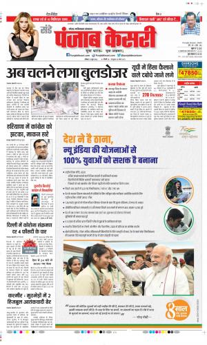 Ghaziabad - Punjab Kesari