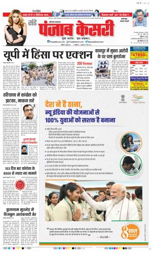 Faridabad - Punjab Kesari