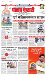 Bihar and Jharkhand - Punjab Kesari