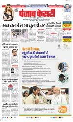 DELHI MAIN - PUNJAB KESARI