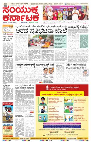 June, 12, 2022, Kolara