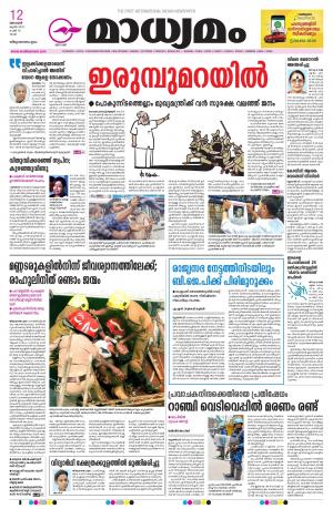 Thiruvananthapuram 12-06-2022