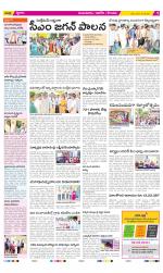 Prakasam Constituencies