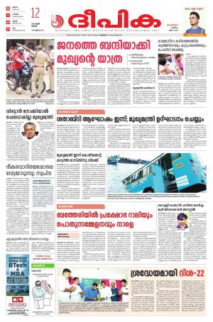 Deepika 12 June 2022