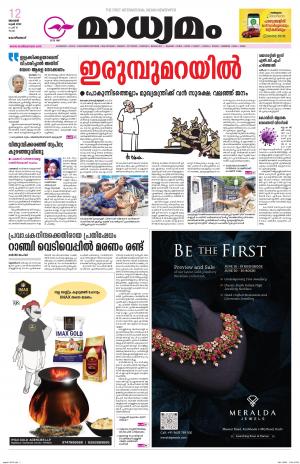 metro india