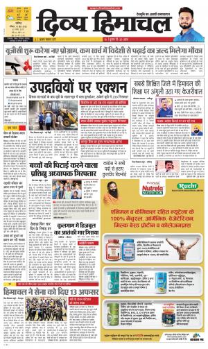 Divya Himachal Chandigarh