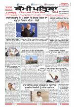 Qaumi Patrika (Punjabi)