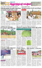 Chitoor-Vellore Supplement