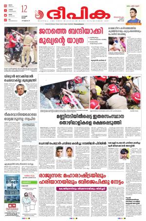 Deepika 12 June 2022