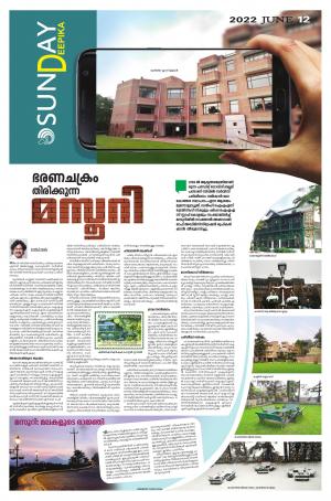 Deepika 12 June 2022