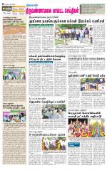 Tiruvannamalai-Vellore Supplement