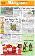 सतना-विंध्य