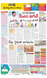 Sri Satyasai District