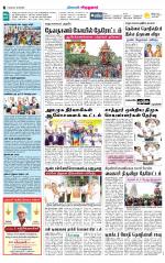 Virudhunagar-Madurai Supplement