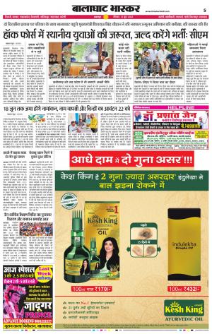 बालाघाट