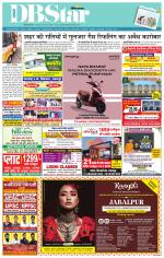 जबलपुर डीबी स्टार 