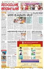 Namma Belagavi, ಬೆಳಗಾವಿ