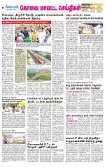 Pollachi-Coimbatore Supplement