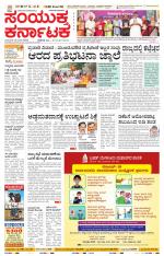 Namma Ballary, ಬಳ್ಳಾರಿ